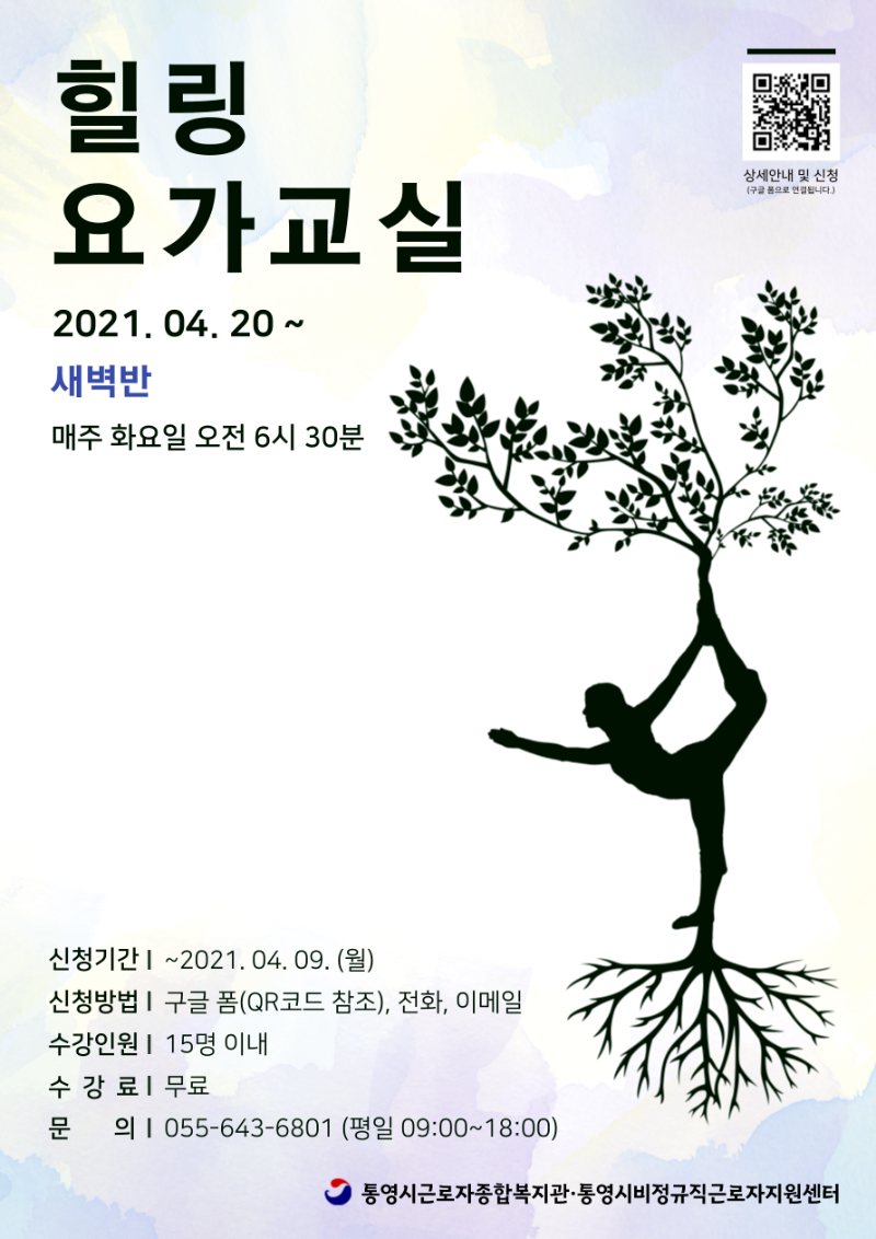 20210420 요가교실 새벽반.png