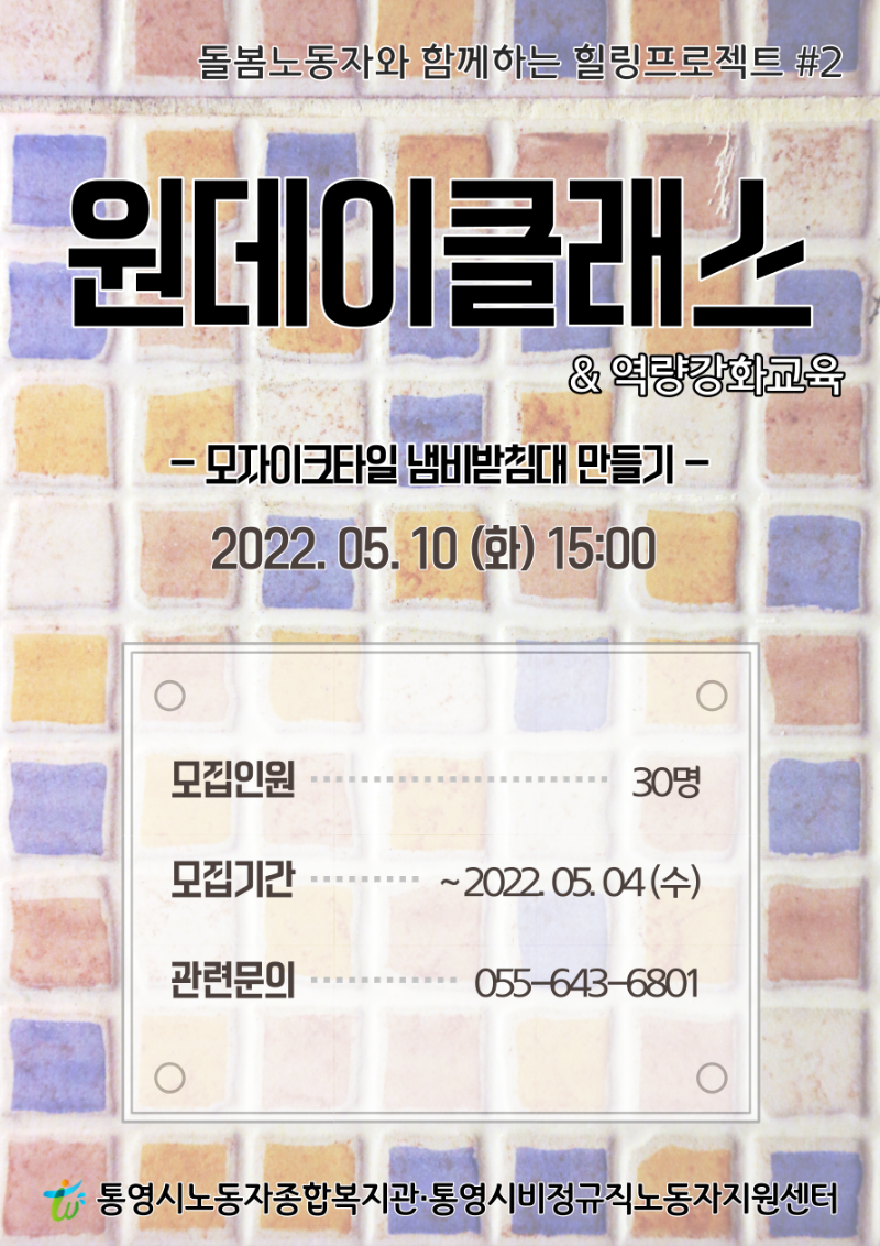 20220510-노인생활지원사2-001 (2).png