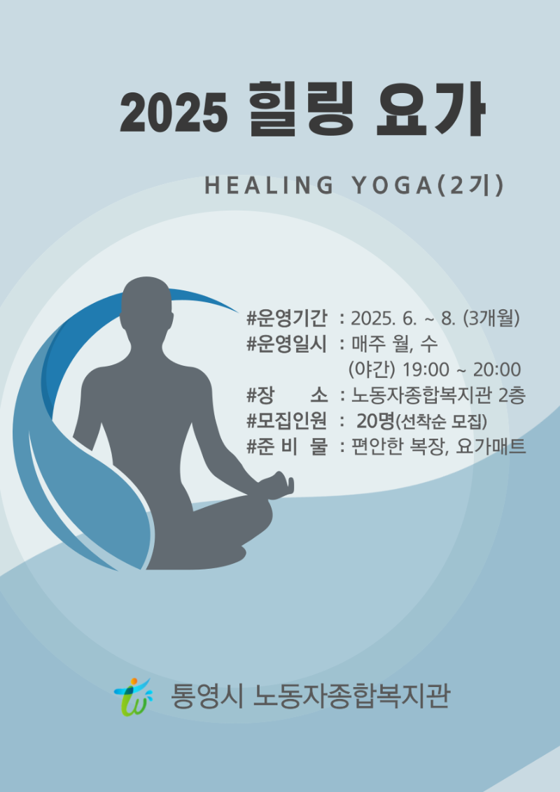 요가2기.png
