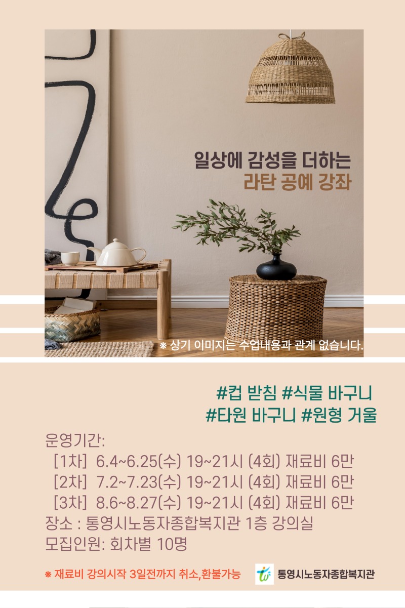 2기라탄포스터.jpg