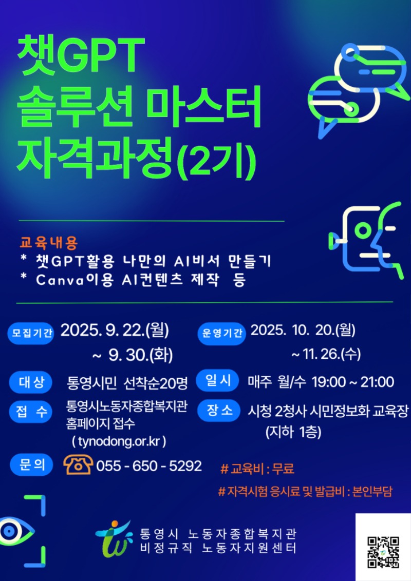 포스터(챗2기).jpg